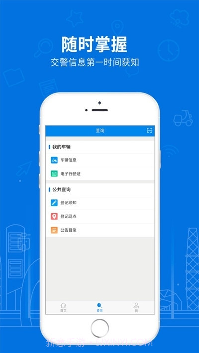 北京电动自行车登记系统3.4.4截图