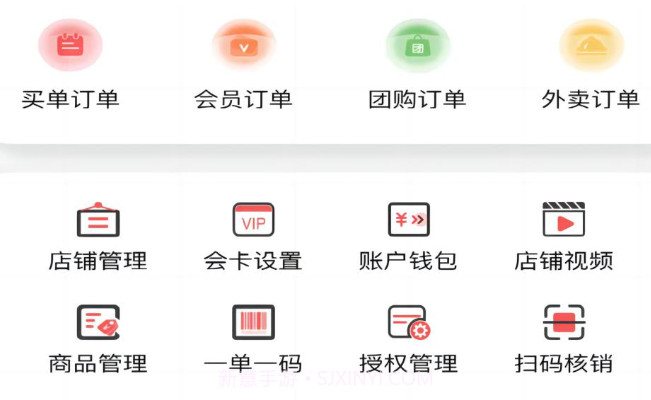 奇点互动商家端v1.0.10截图