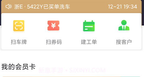 E车E卡v3.8.12截图