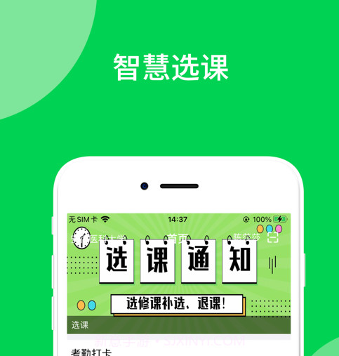 艺体通v1.5.11截图