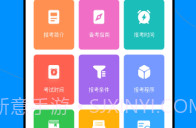 会计职称云课堂v1.0.8截图