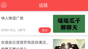 快递头条V1.8截图
