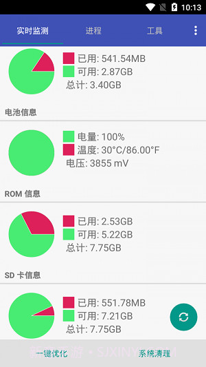 安卓进阶助手1.0.5截图