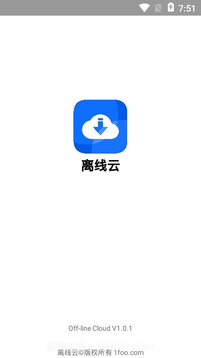 离线云1.1.9截图