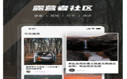 觅野CAMPv1.0.11截图