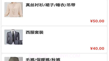 依衣洗护v1.1.13截图