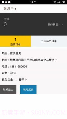 愚公服务v1.10截图