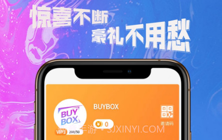 BUYBOX盲盒v1.0.9截图