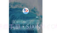 四川电信最新版v6.3.4截图