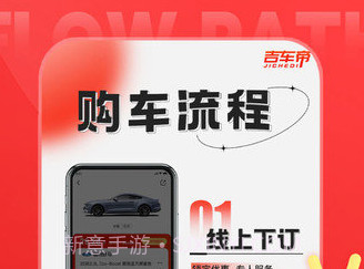 吉车帝v1.0.5截图
