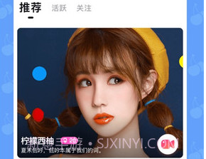 优乐美直播v1.2.6截图