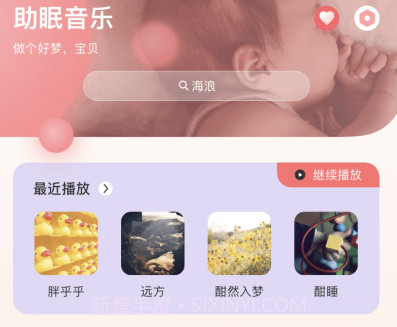 宝宝哭声翻译器v1.9截图