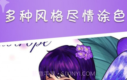数字填色解压绘本v1.15截图