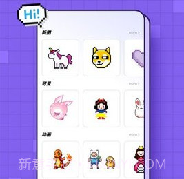 像素画生成器v2.0.8截图