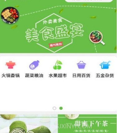 百佳外卖v1.12截图