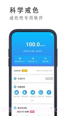 戒者5.6.8截图