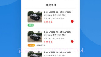 海拍车市v1.10截图