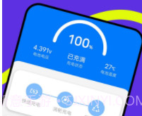 优享电池王v1.0.6截图