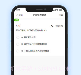 万华客户培训平台v0.4.6截图