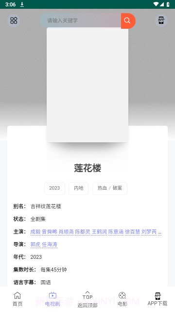九天短剧2.8.7截图