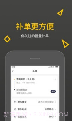 E派城主v1.11截图