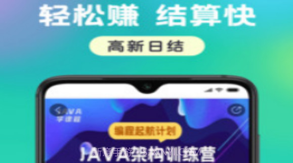 小白爱兼职v1.7.11截图