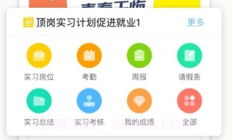 工学云V3.4.10截图