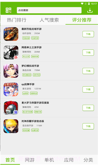 7399游戏盒1.1.9截图