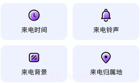 变幻来电v1.0.8截图