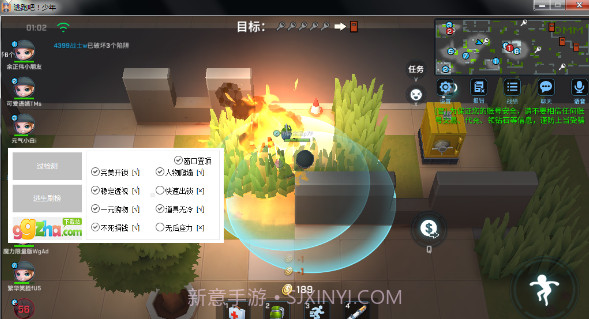 My逃跑吧少年辅助v1.0免费版v1.6截图