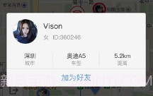 和联天下(和联天下导航机价格)V1.2 安卓手机版V1.5截图