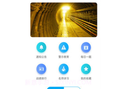 矿校云v2.1.12截图