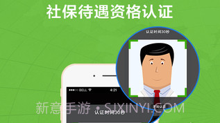 退休人员社保认证v7.2.19截图