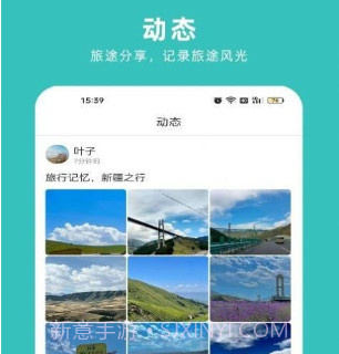 轻途旅行v1.10截图