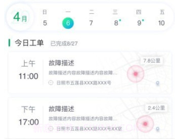 五征云服v1.0.12截图