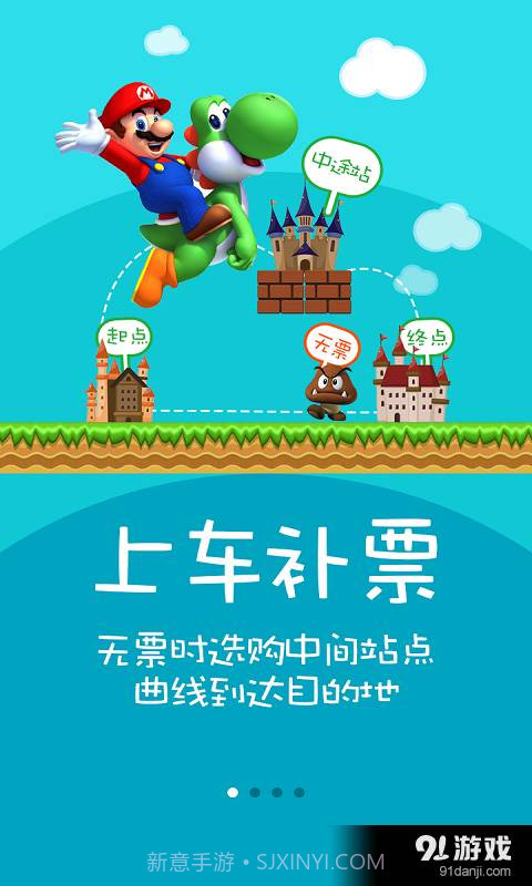 火车票12306抢票神器官方版7.3.8截图