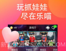 乐喵抓抓v1.6.7截图