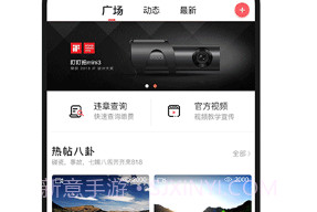 盯盯拍(盯盯拍行车记录仪)最新版V6.0.3.4截图