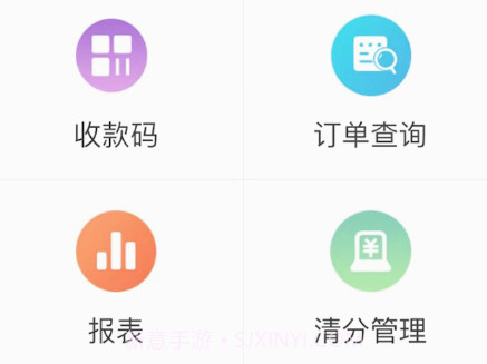 皖邮付商户版v1.0.7截图