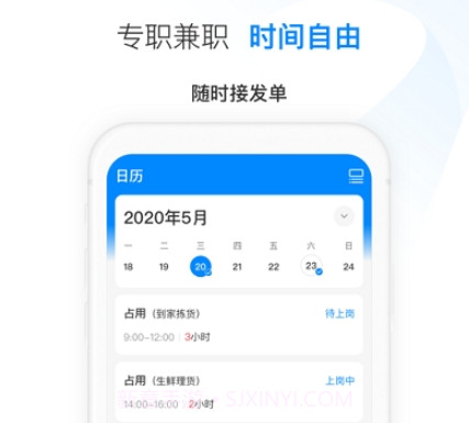 天虹智能用工v1.0.11截图