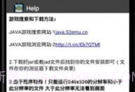 塞班模拟器V0.0.8截图