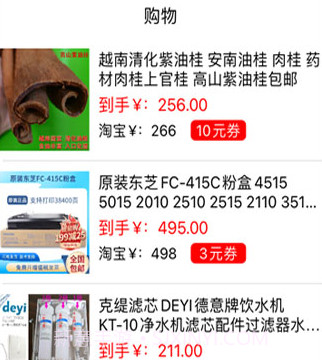 多购吧v2.1.13截图