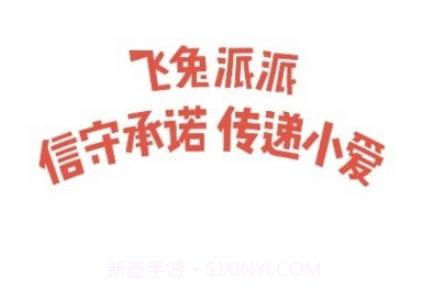 飞兔骑手v1.1.8截图