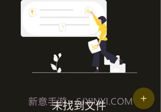 saber手写笔记v0.19.5截图