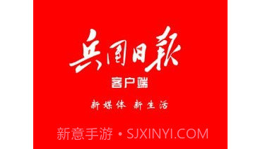 兵团日报v1.1.10截图