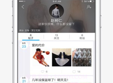 酷米客v4.14.4.7截图