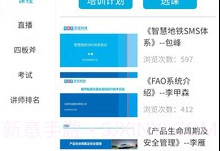 WeRailv3.0.5截图