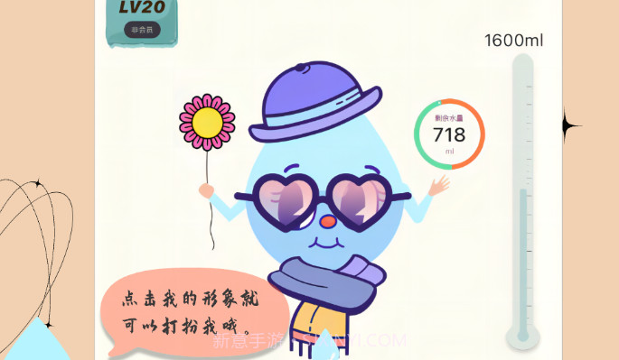 爱上喝水v1.0.8截图