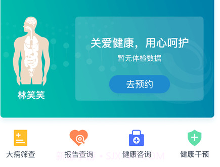 诺莱健康v1.1.15截图
