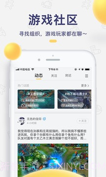 闪电鱼陪玩官方3.9.13截图